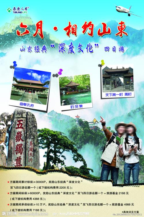 文教大学 Hotel management diploma